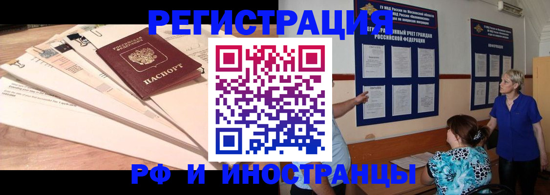 прописка штамп в Абдулино