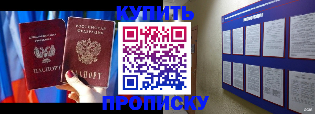 временная регистрация собственник в Абдулино