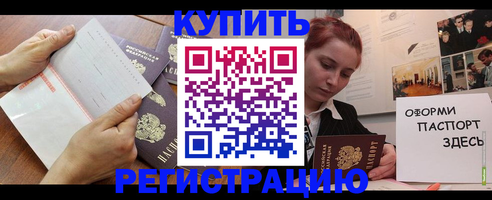 временная прописка в Абдулино