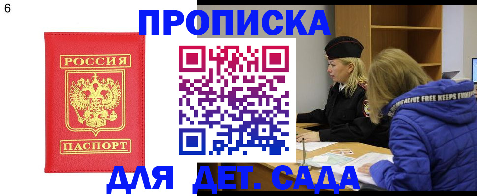 временная регистрация законно в Абдулино