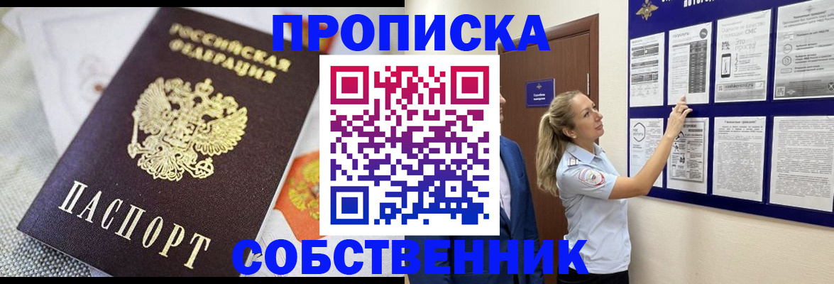 прописка для кредита в Абдулино